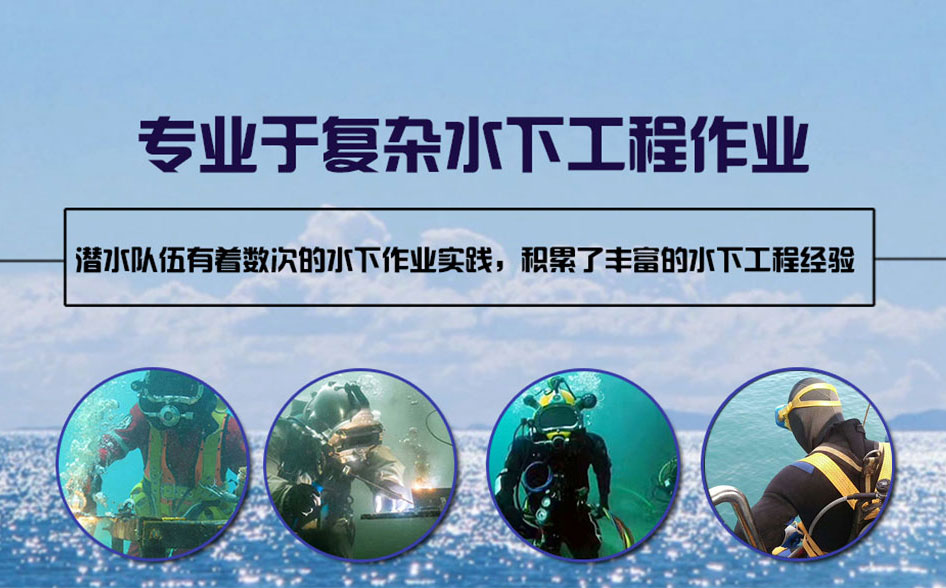 香河县水下打捞施工案例